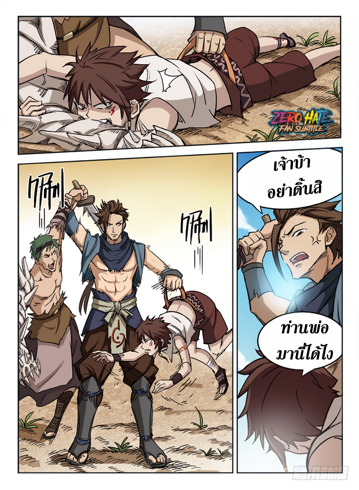 อ่าน Hunter Age