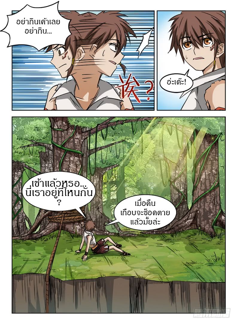 อ่าน Hunter Age