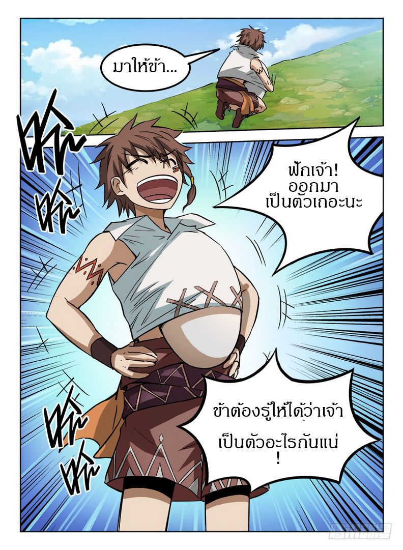 อ่าน Hunter Age