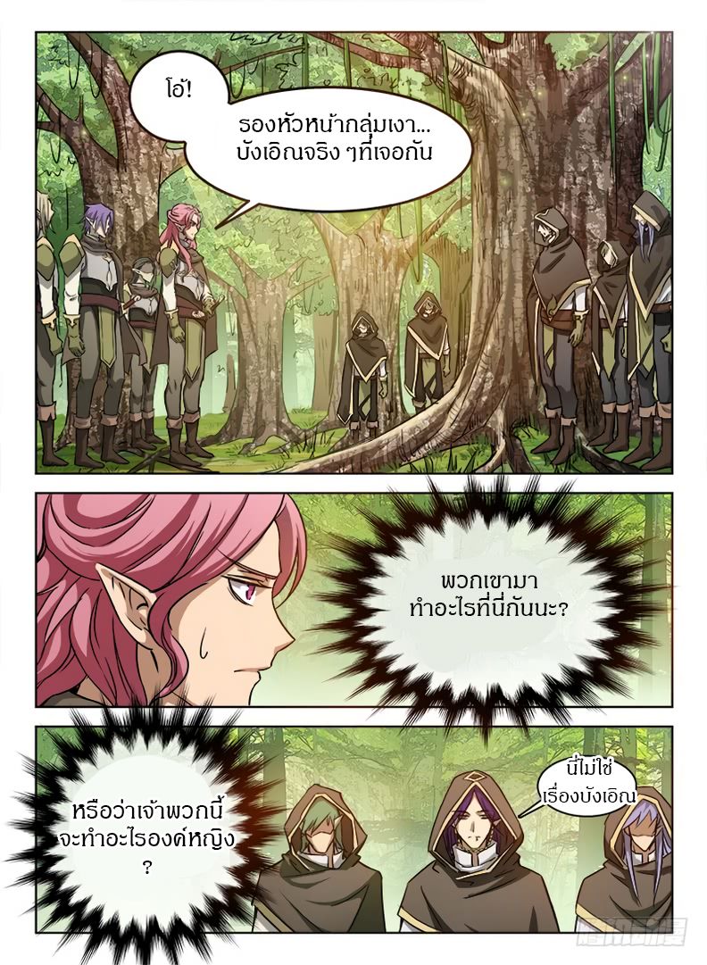 อ่าน Hunter Age