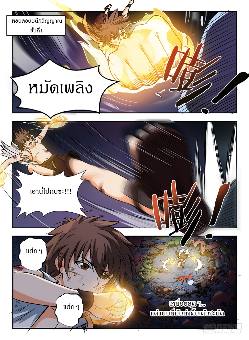 อ่าน Hunter Age