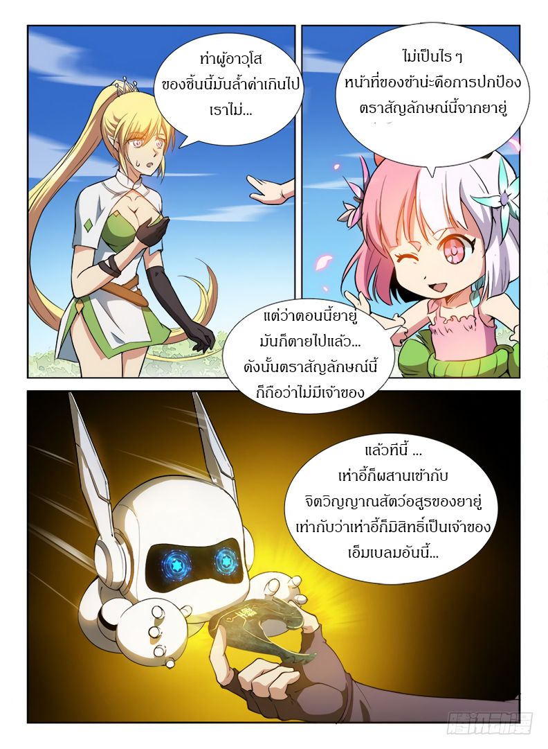 อ่าน Hunter Age