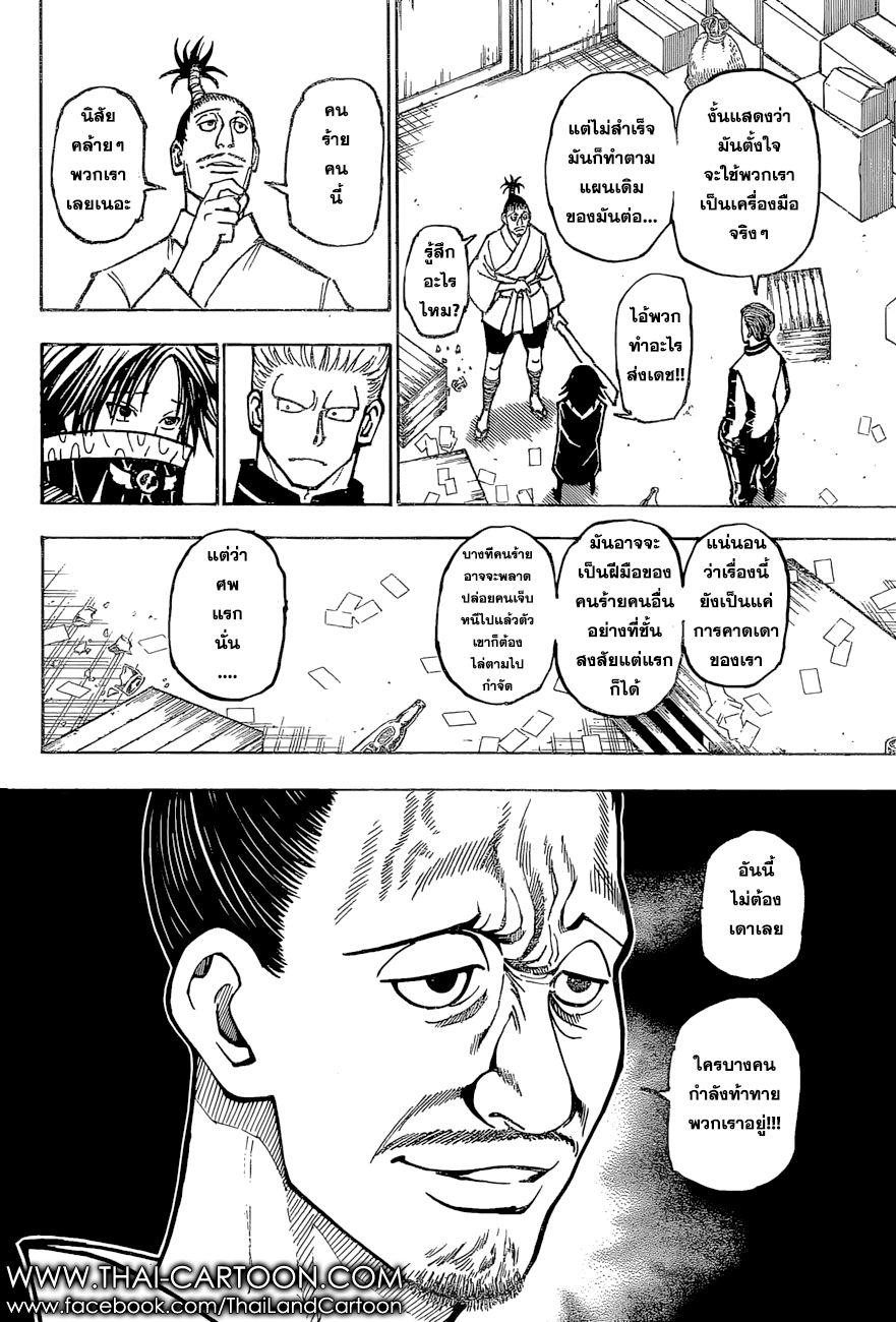 อ่าน Hunter x Hunter