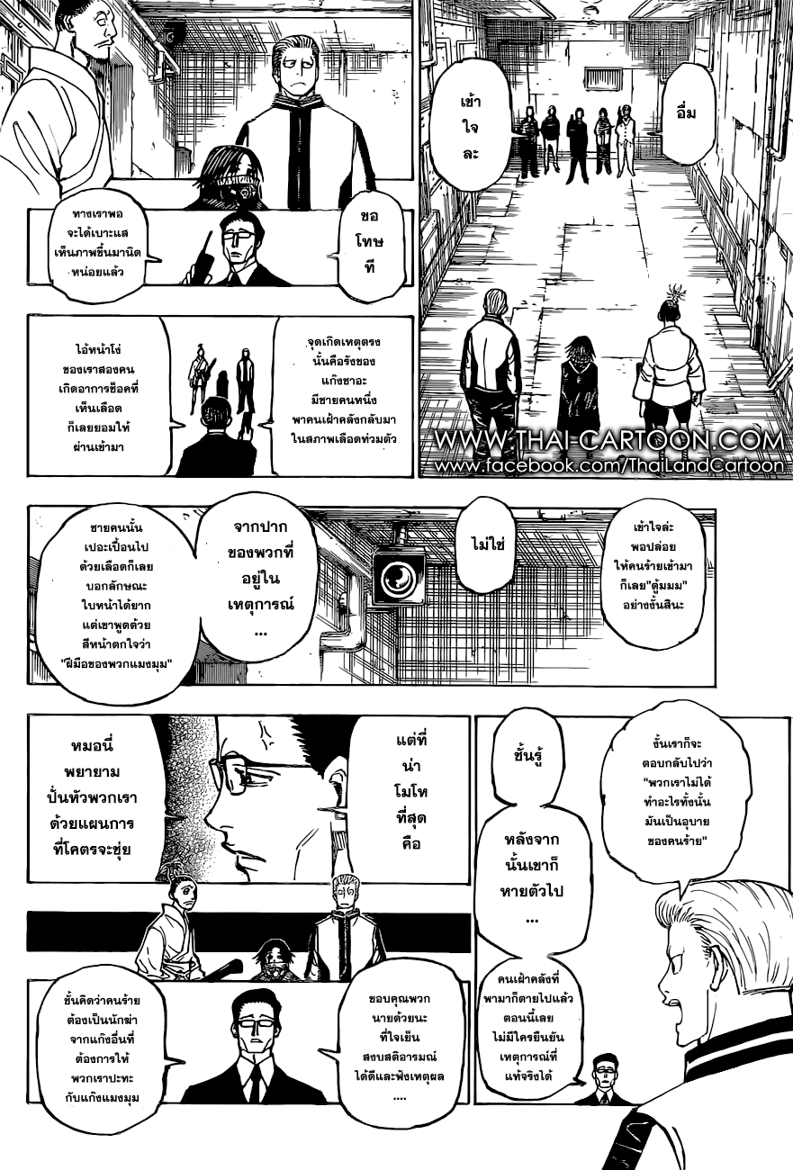 อ่าน Hunter x Hunter