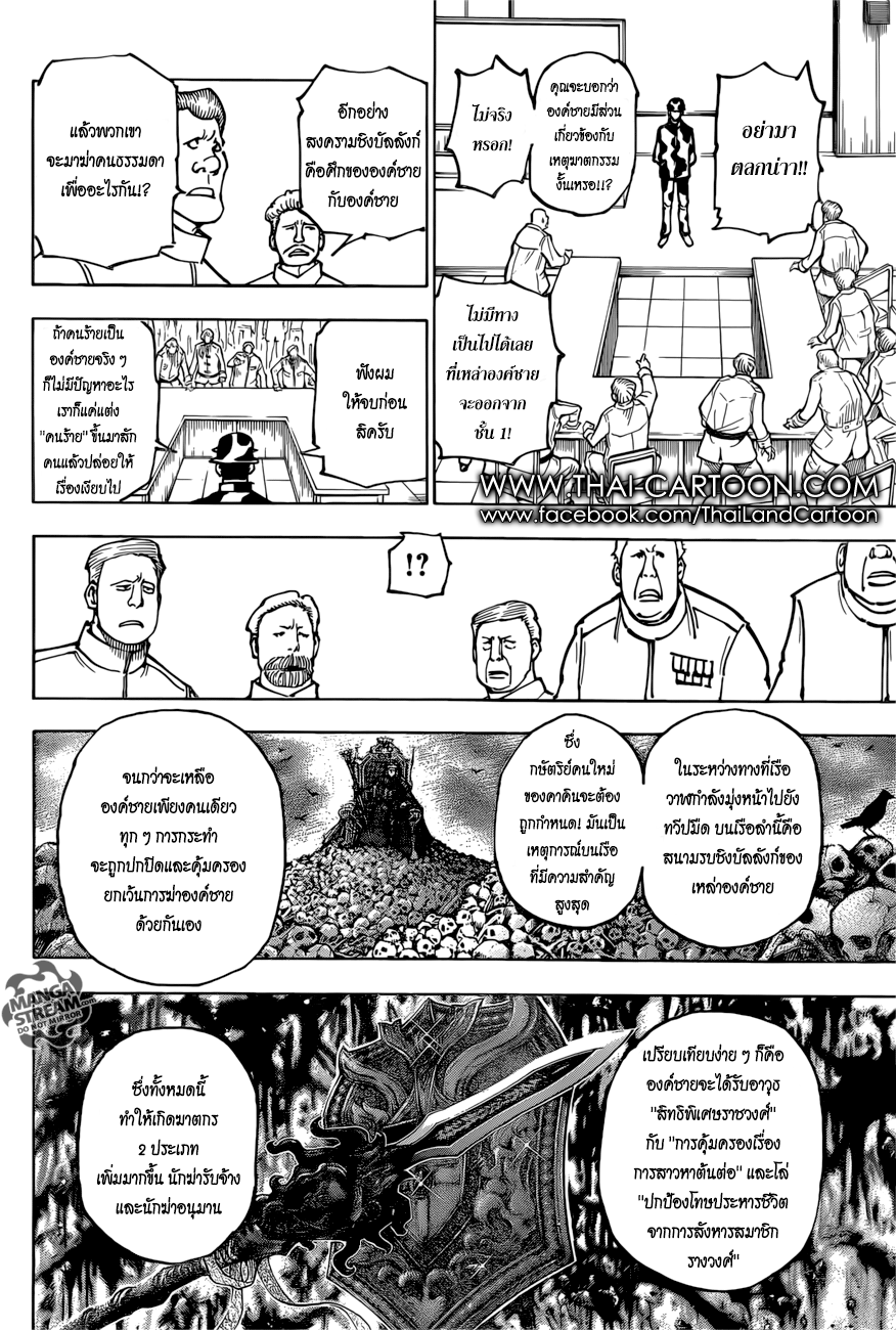 อ่าน Hunter x Hunter