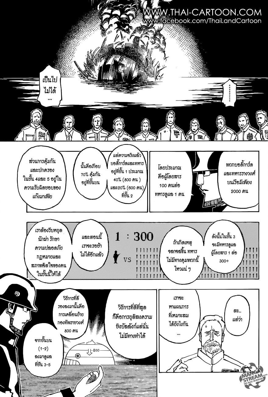 อ่าน Hunter x Hunter