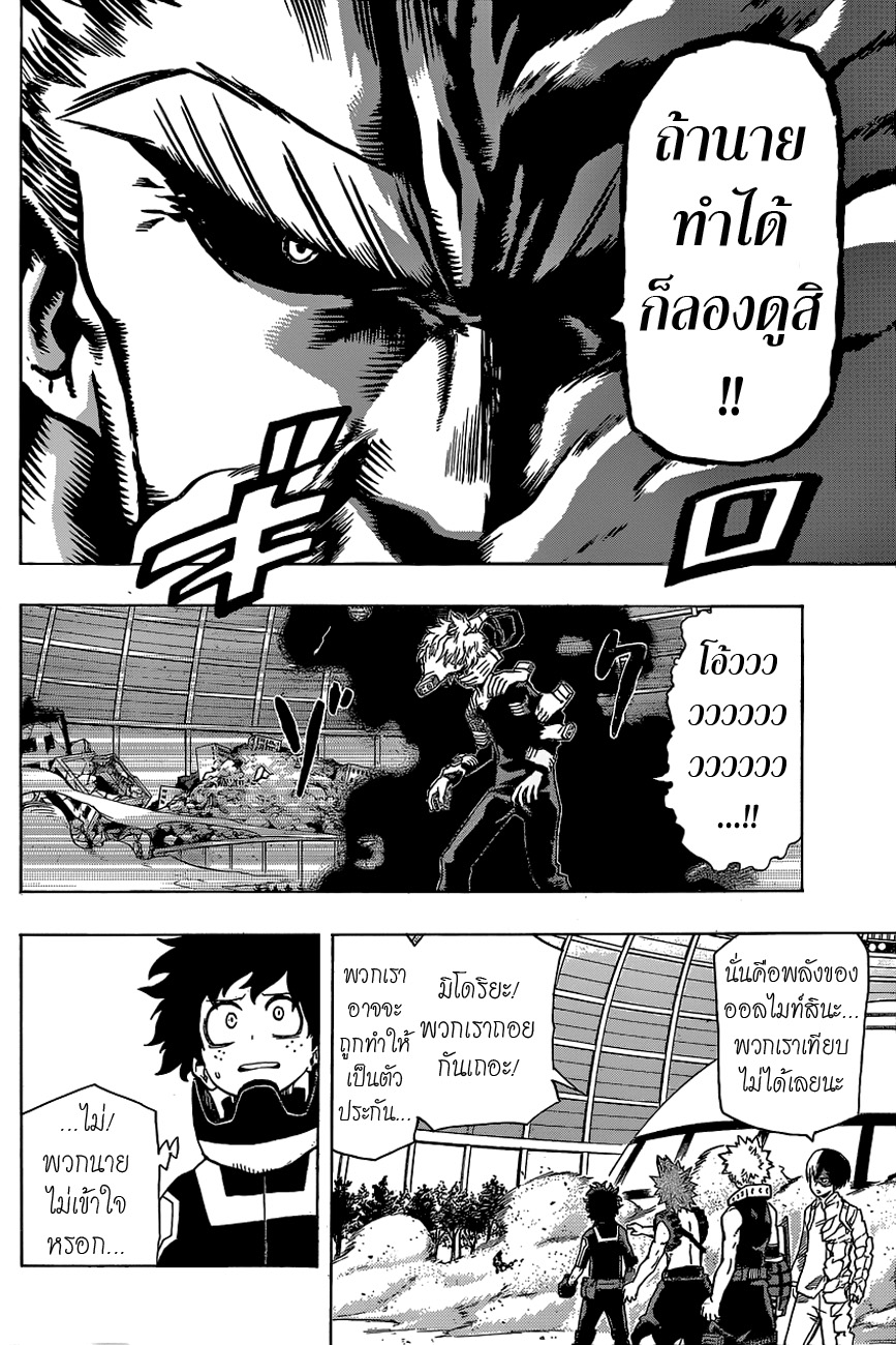 อ่าน Boku no Hero Academia