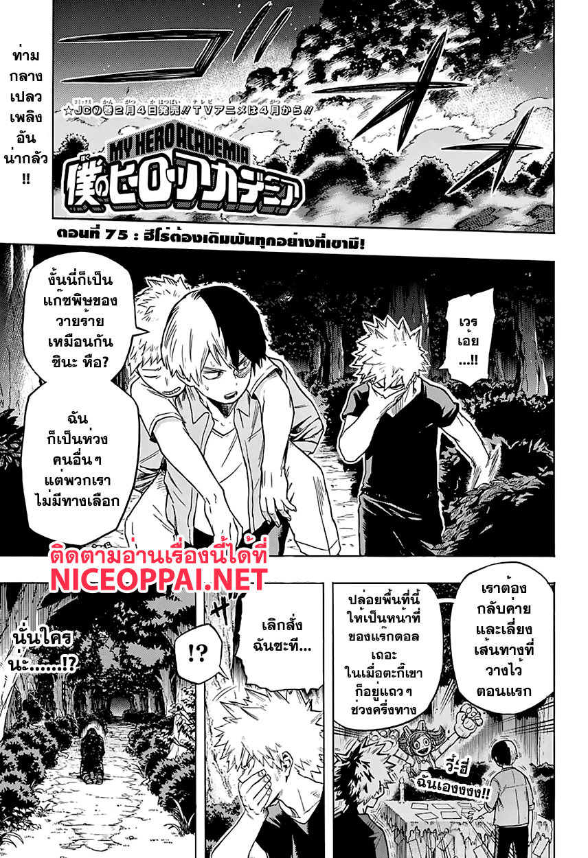 อ่าน Boku no Hero Academia