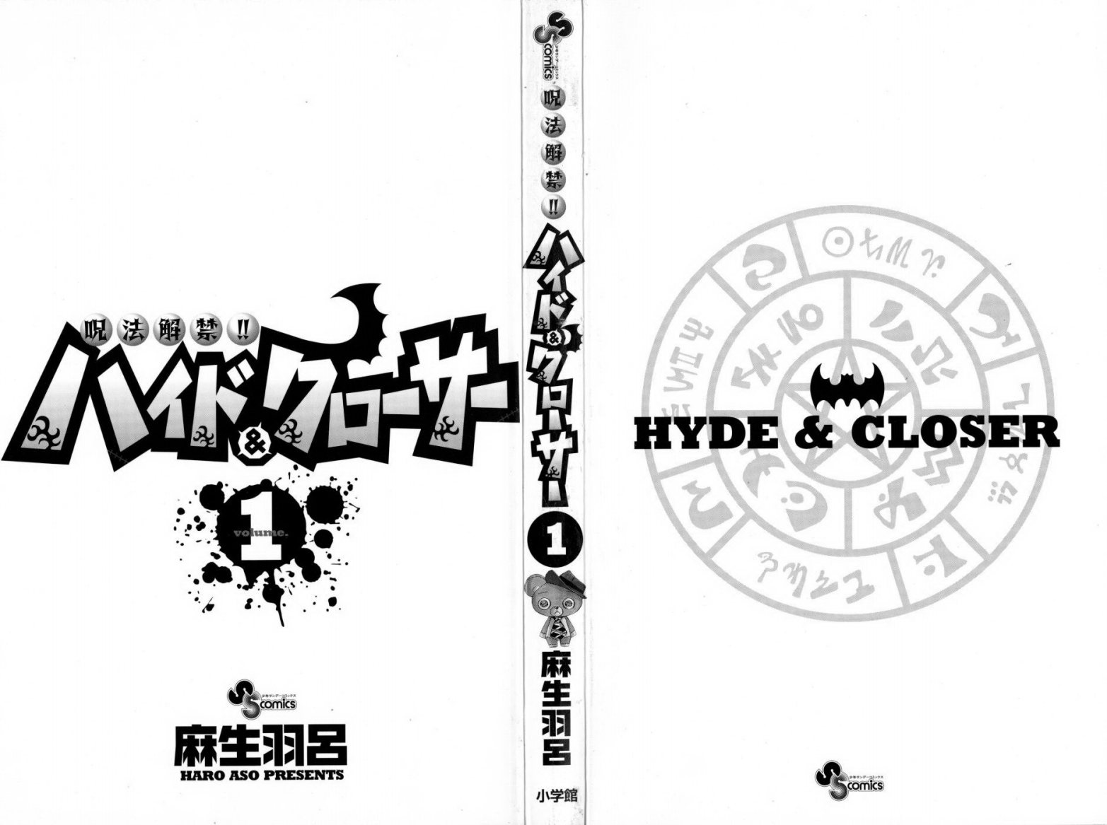 Juhou Kaikin!! Hyde & Closer