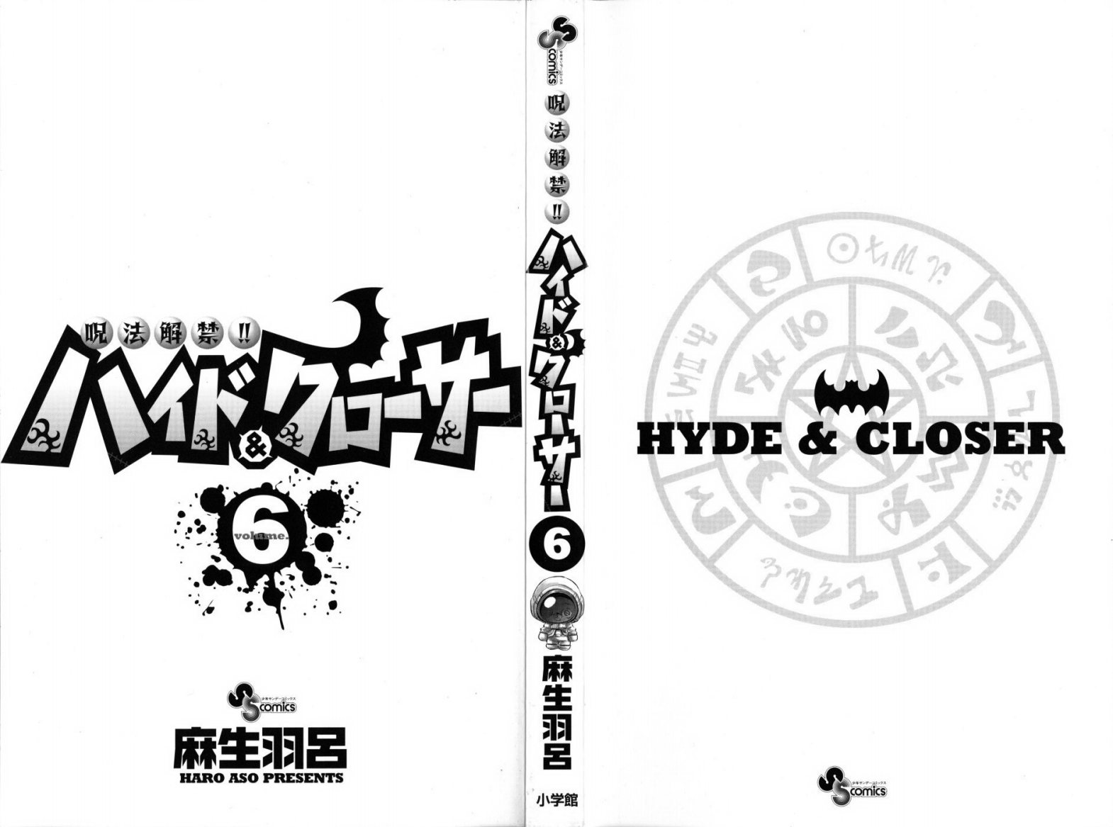 Juhou Kaikin!! Hyde & Closer