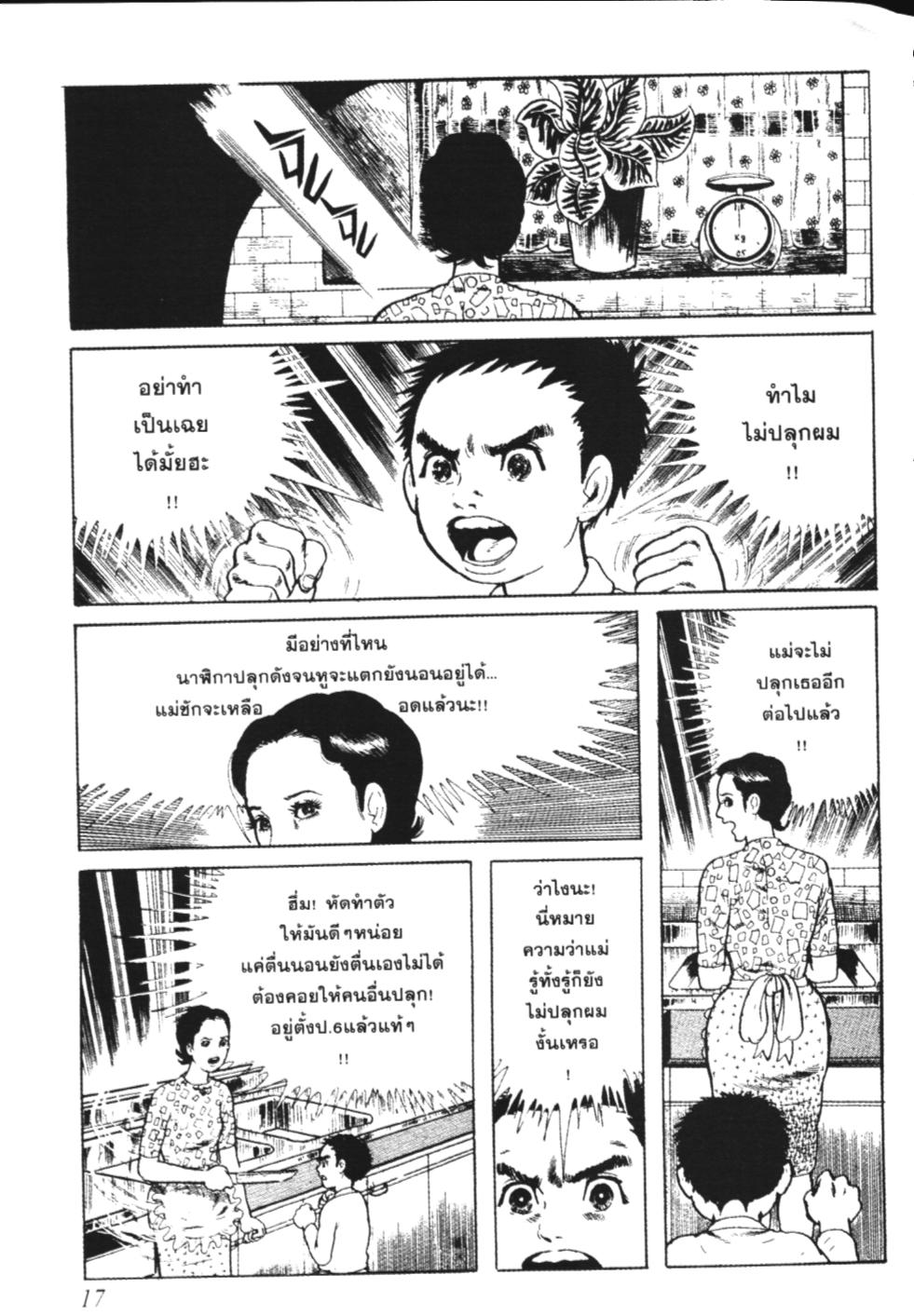 อ่าน Hyouryuu Kyoushitsu