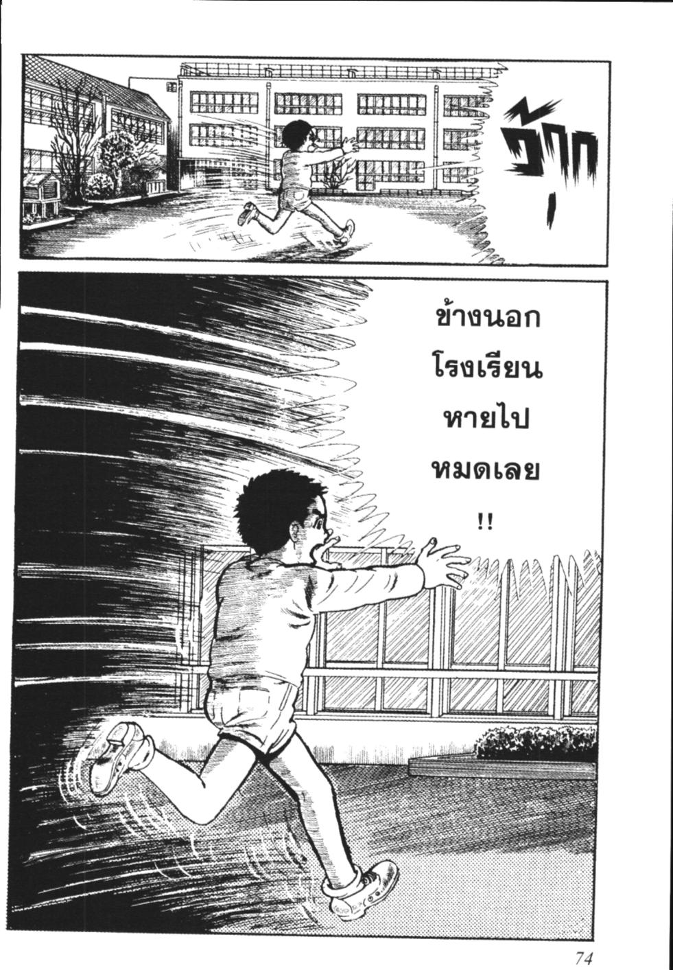 อ่าน Hyouryuu Kyoushitsu