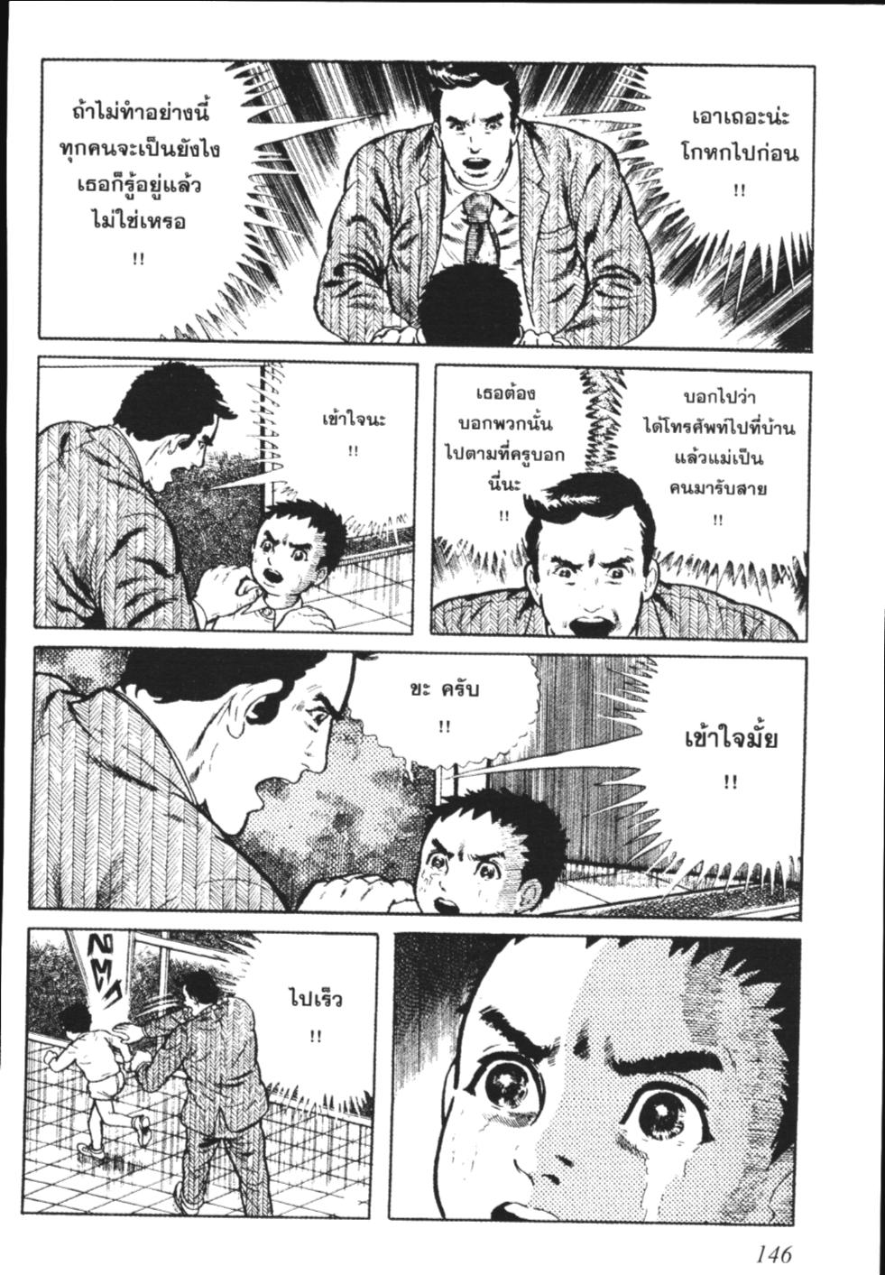 อ่าน Hyouryuu Kyoushitsu