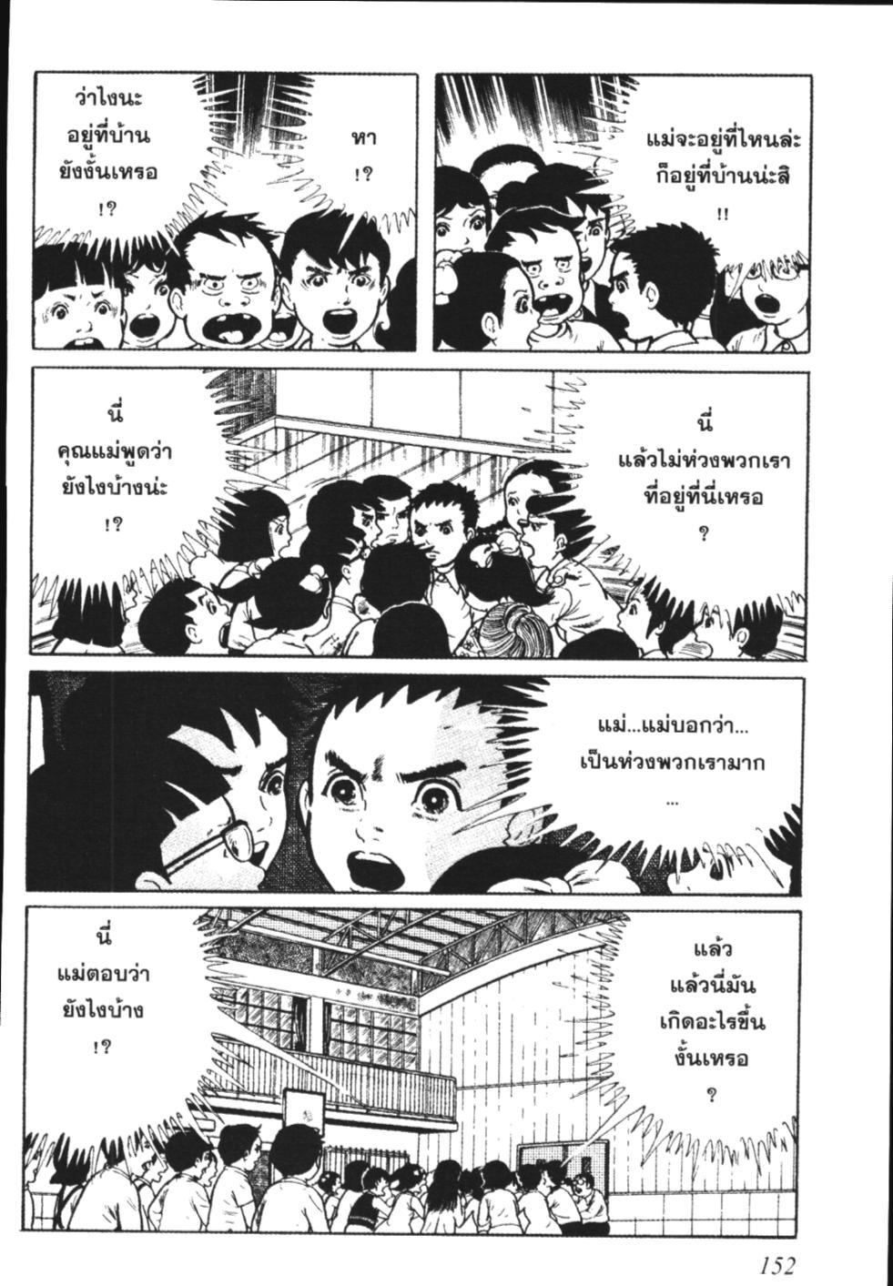 อ่าน Hyouryuu Kyoushitsu