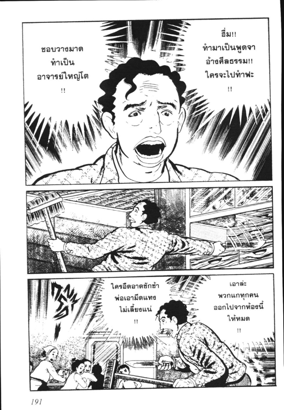 อ่าน Hyouryuu Kyoushitsu