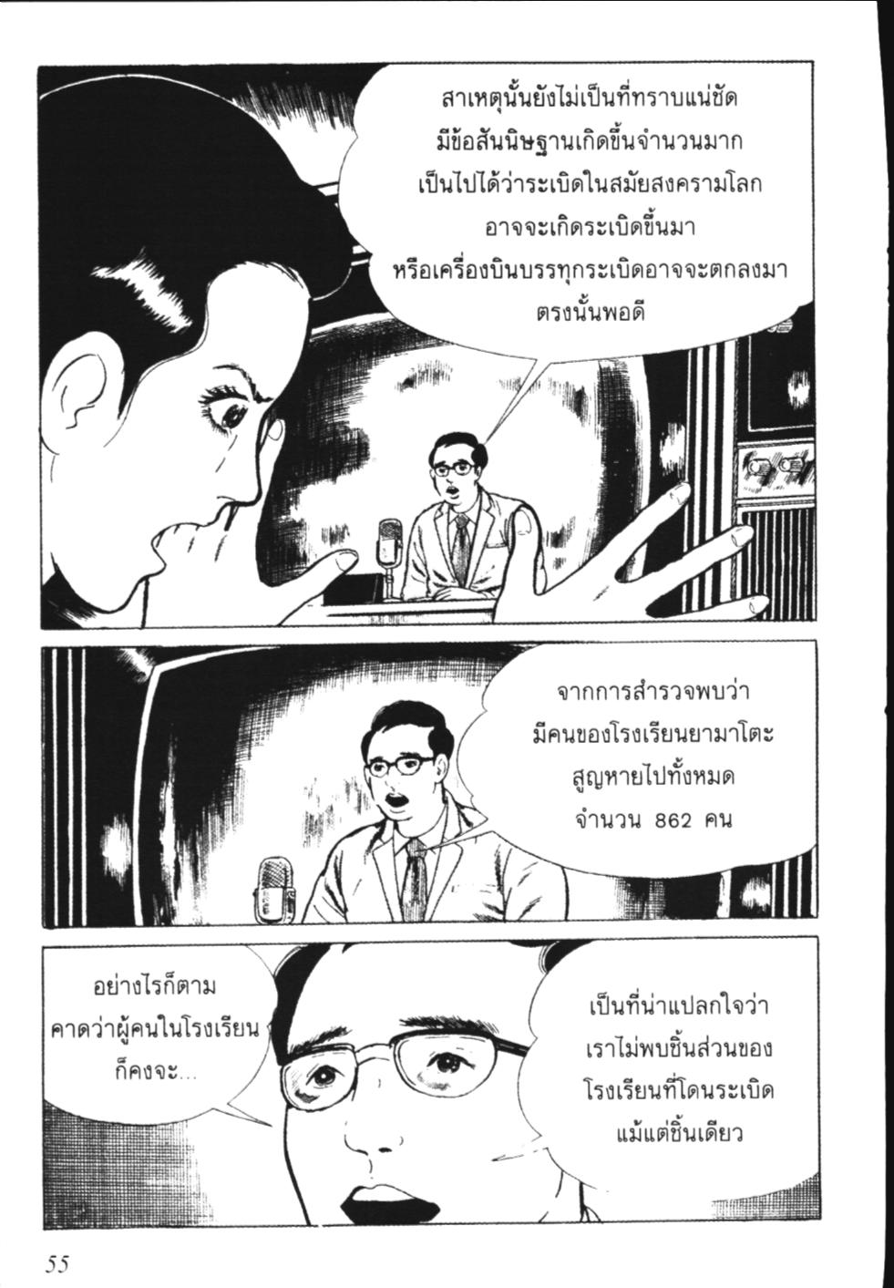 อ่าน Hyouryuu Kyoushitsu