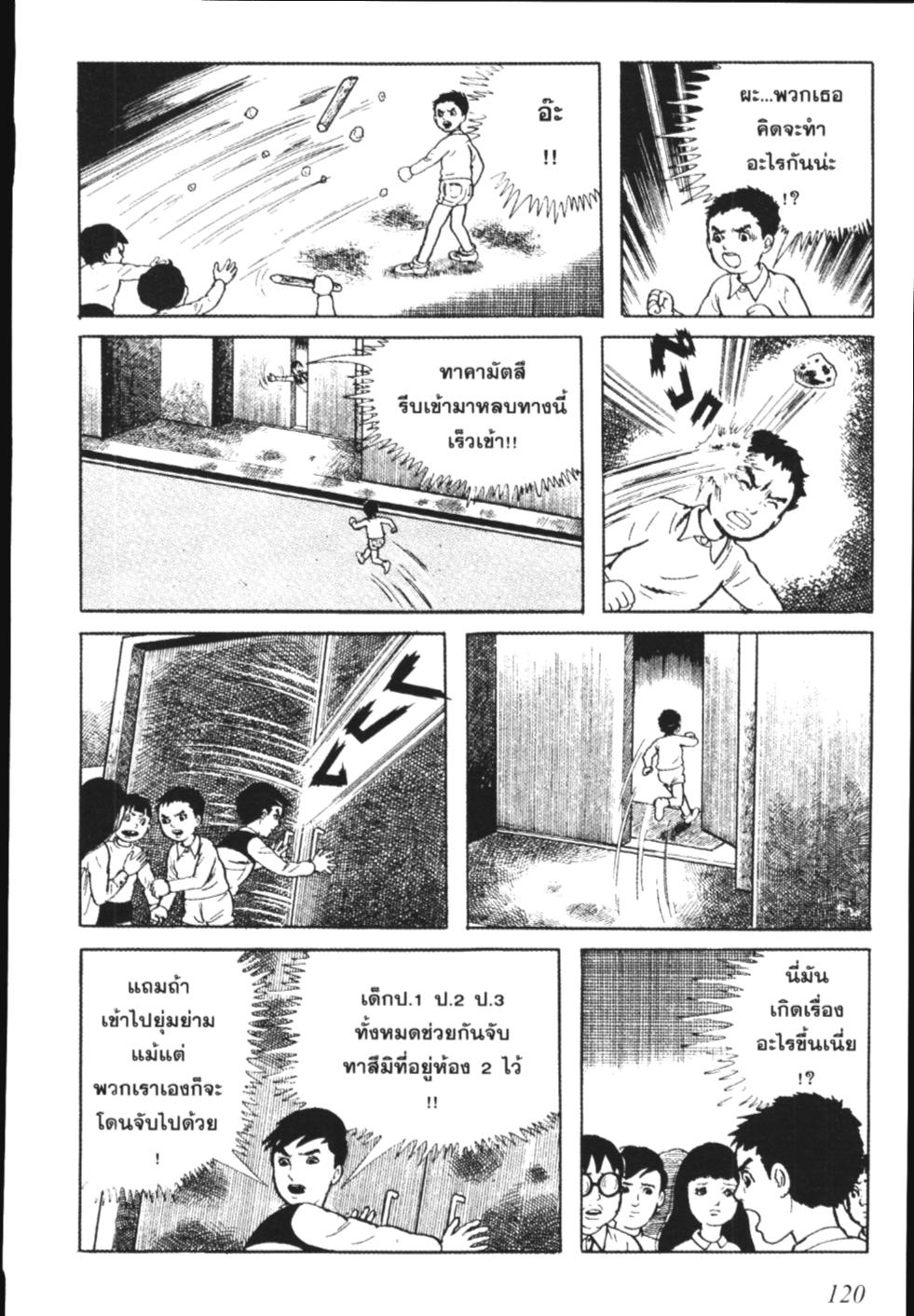 อ่าน Hyouryuu Kyoushitsu