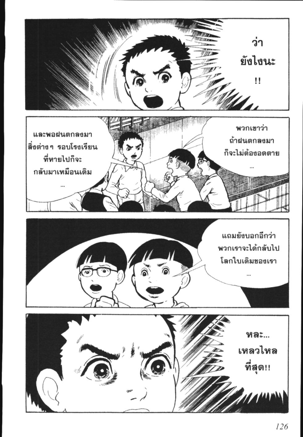 อ่าน Hyouryuu Kyoushitsu