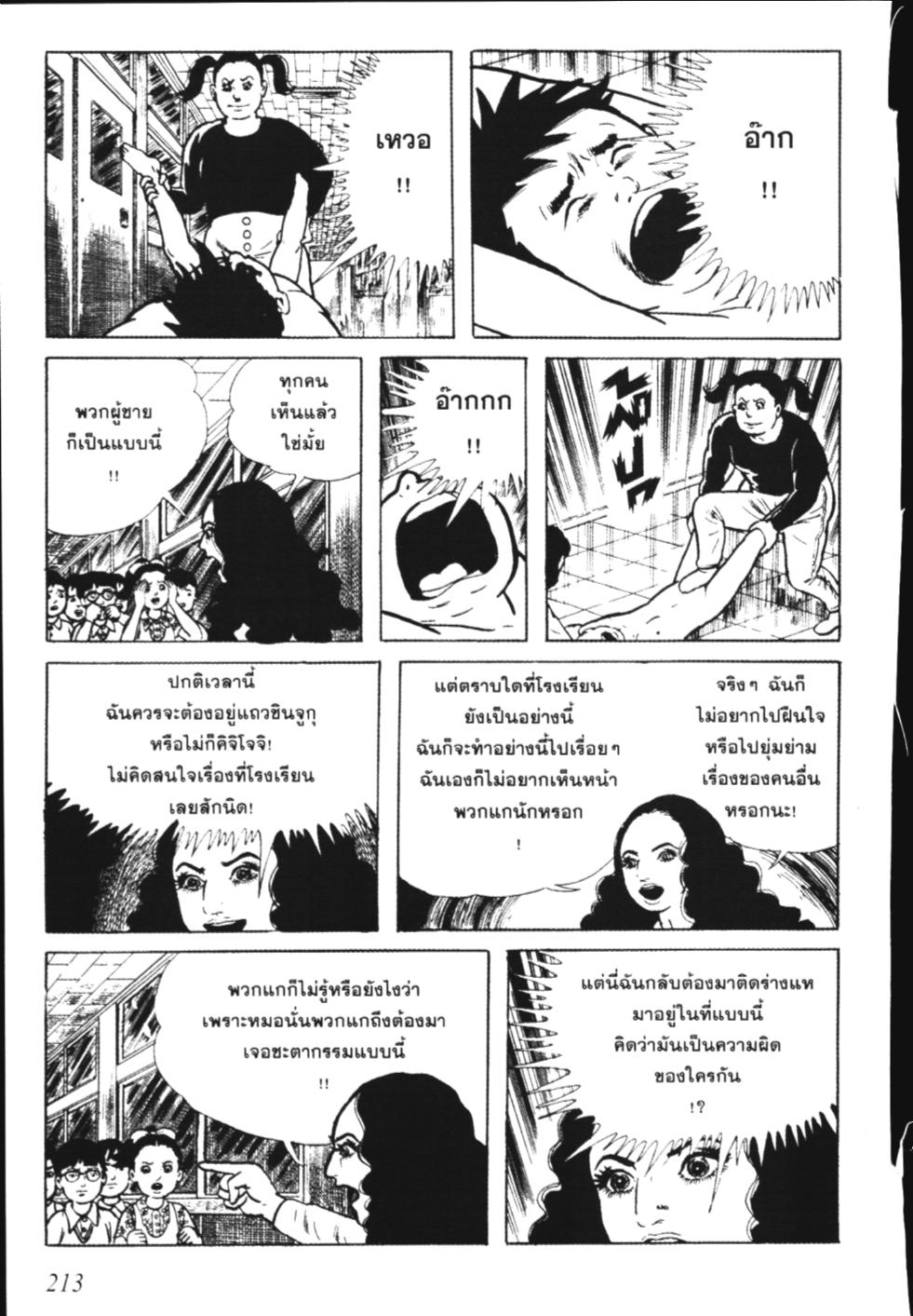 อ่าน Hyouryuu Kyoushitsu