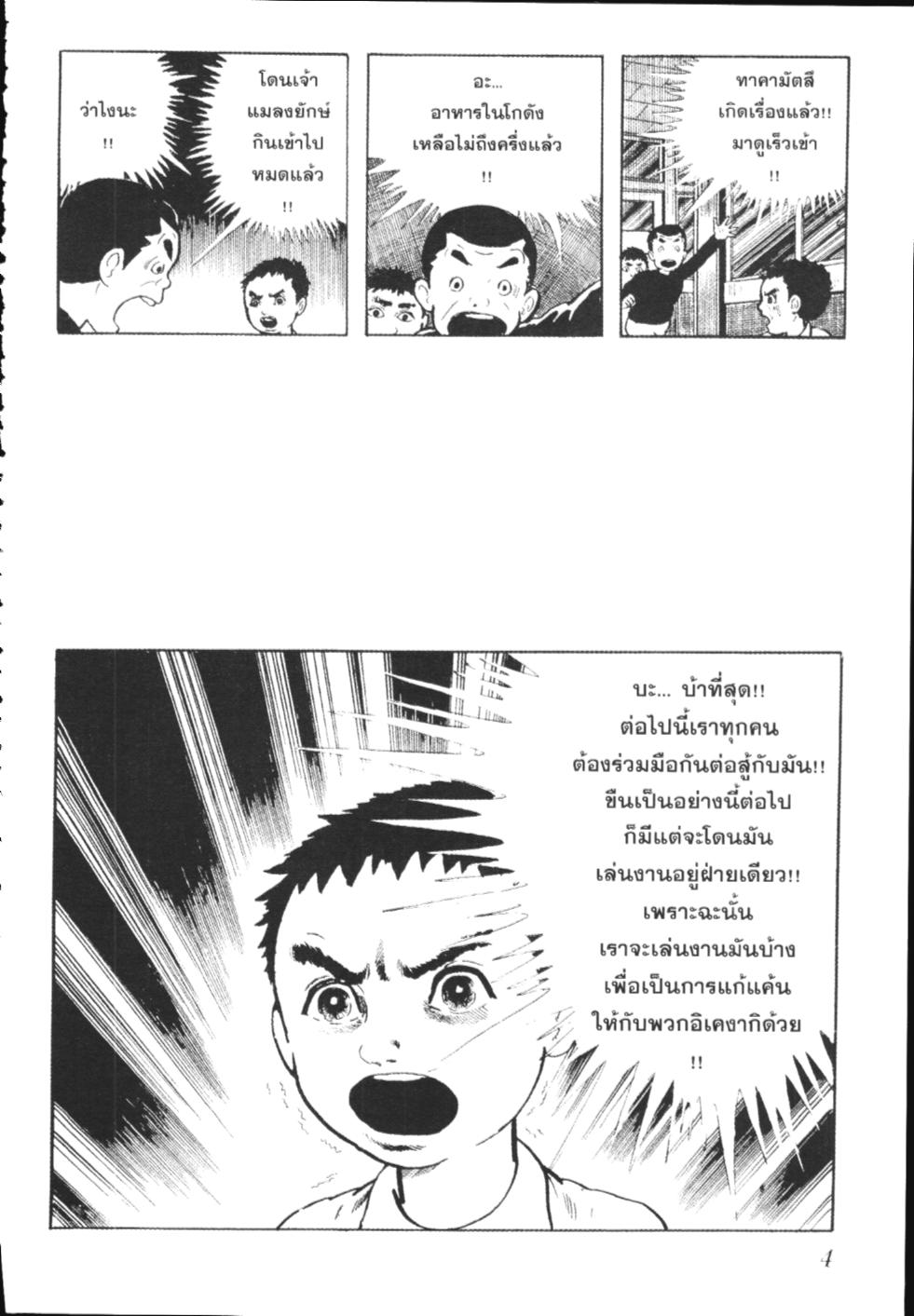 อ่าน Hyouryuu Kyoushitsu