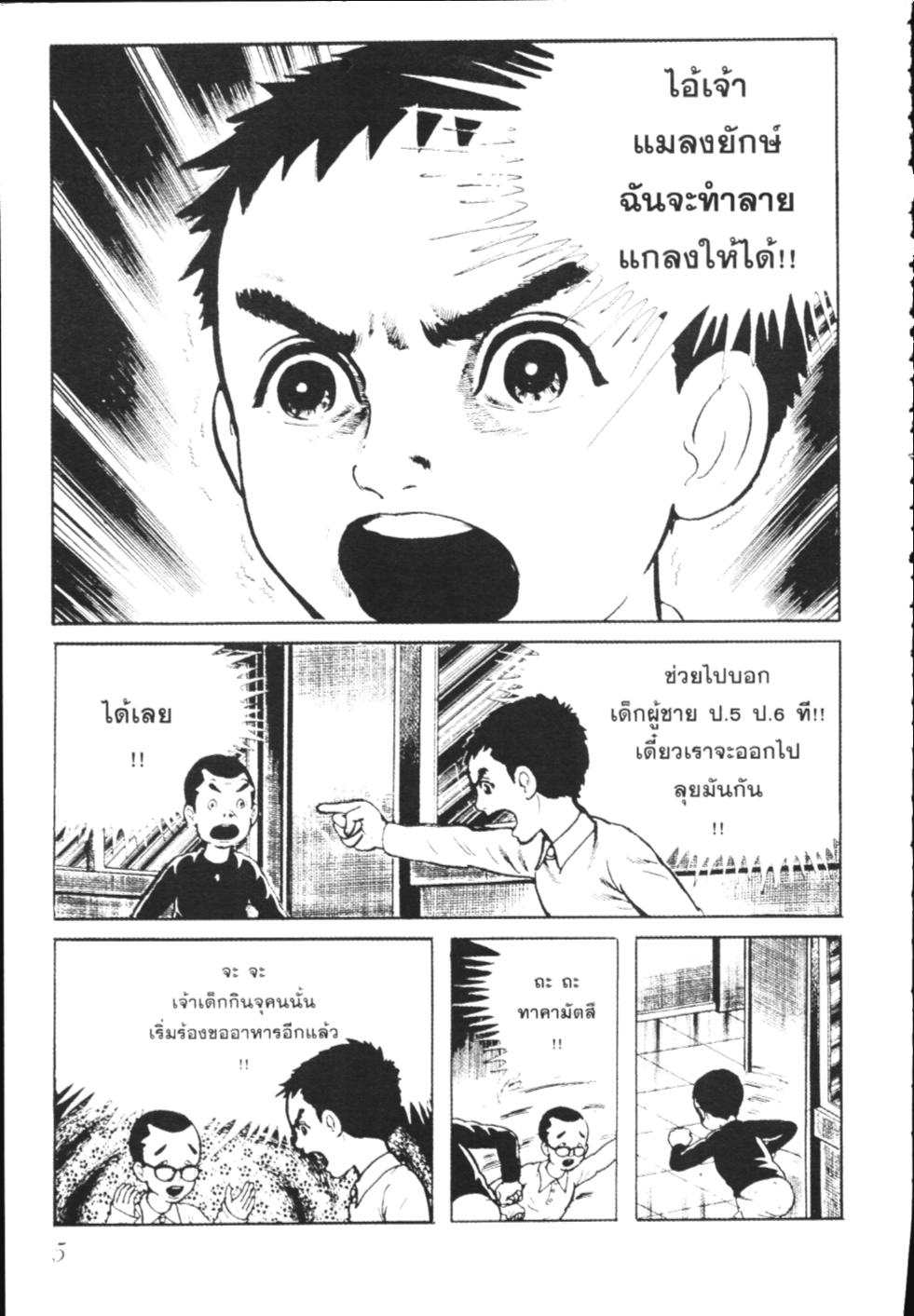 อ่าน Hyouryuu Kyoushitsu