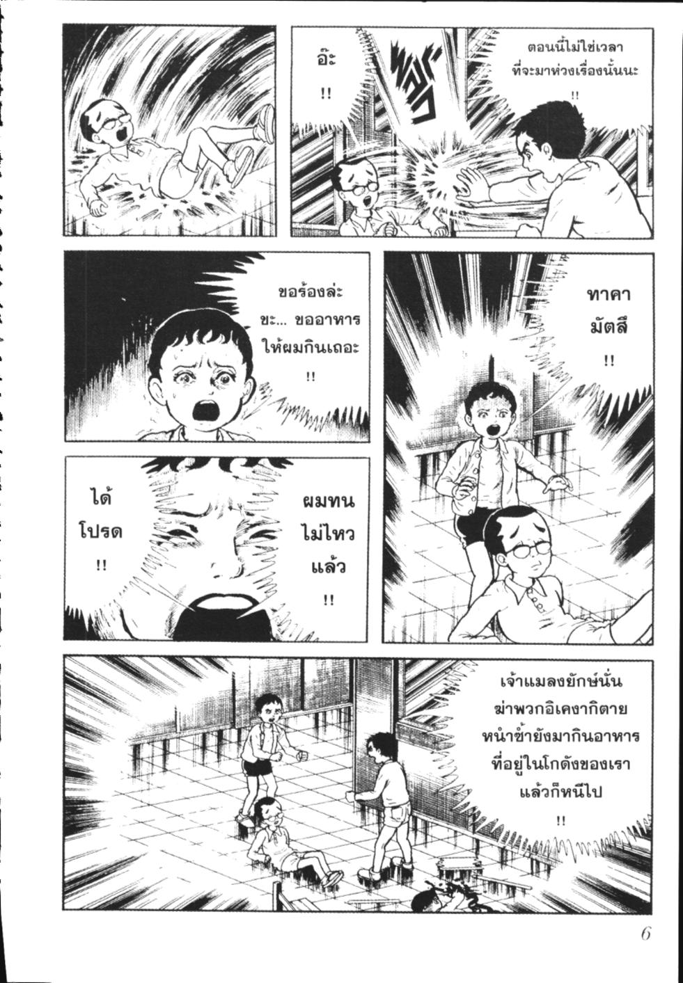 อ่าน Hyouryuu Kyoushitsu