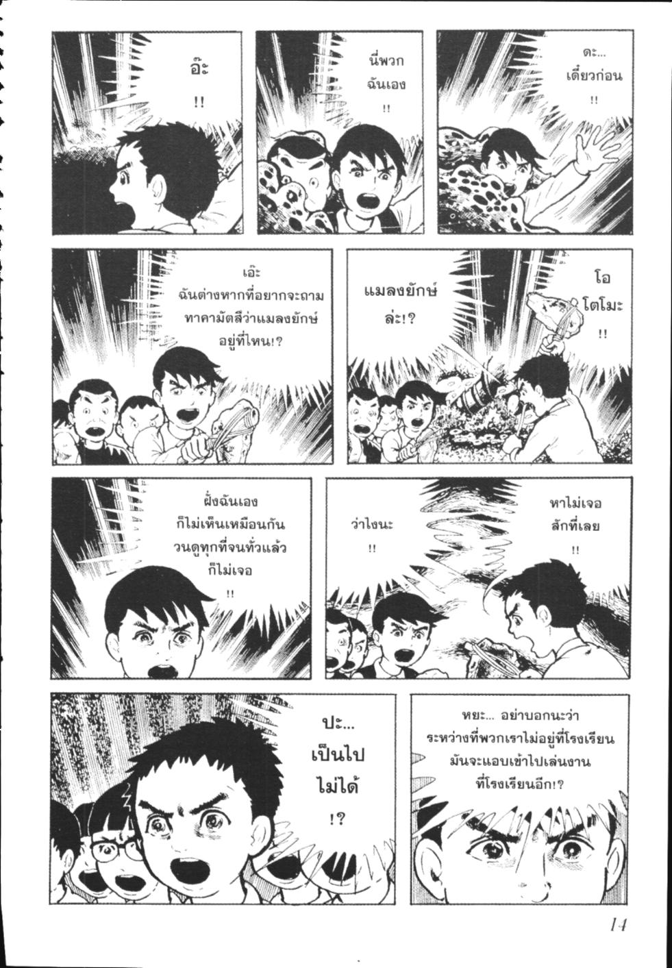 อ่าน Hyouryuu Kyoushitsu