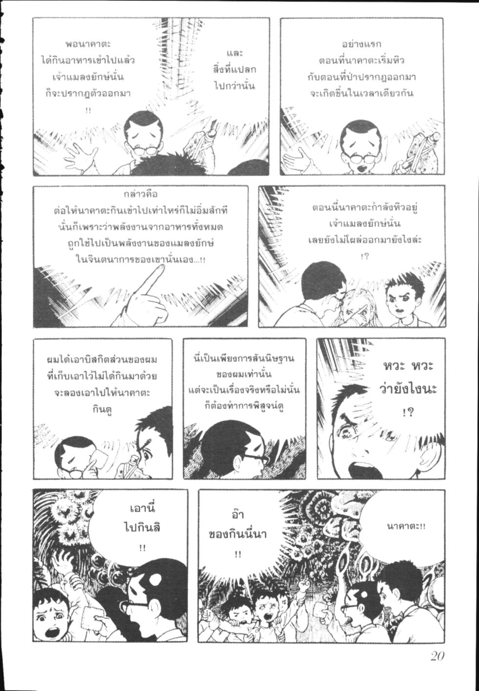 อ่าน Hyouryuu Kyoushitsu