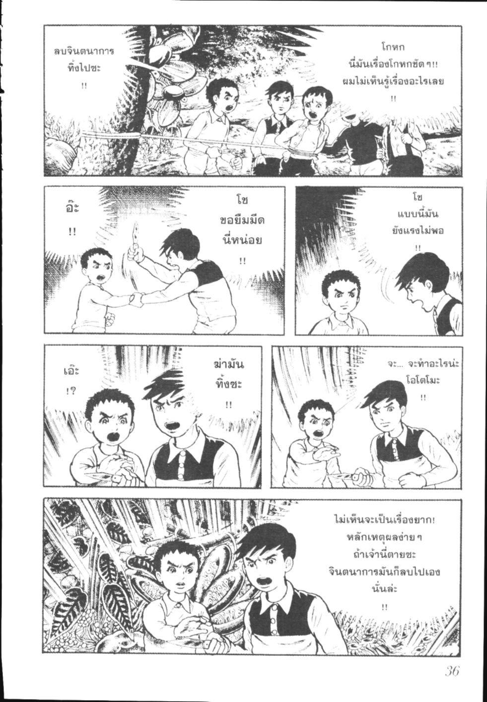 อ่าน Hyouryuu Kyoushitsu