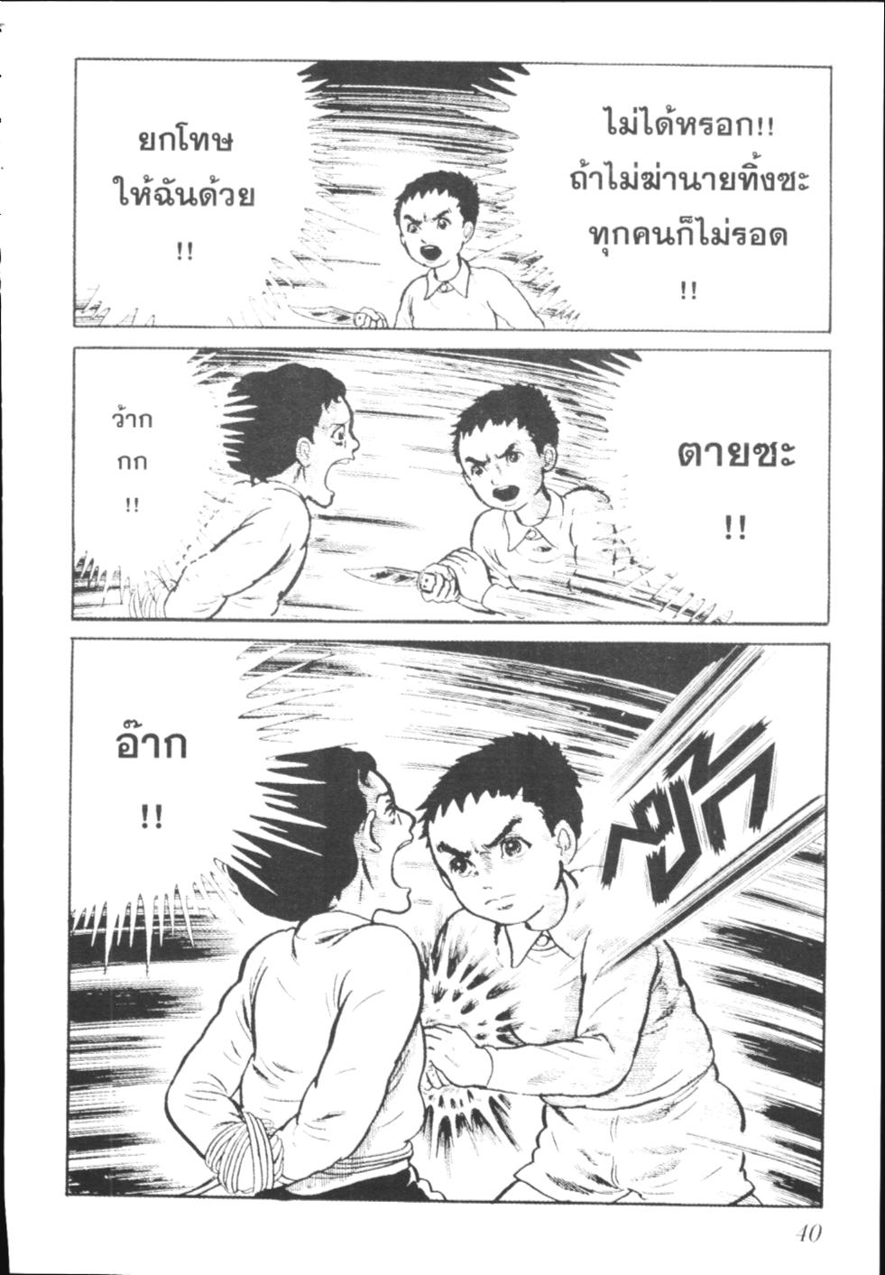 อ่าน Hyouryuu Kyoushitsu