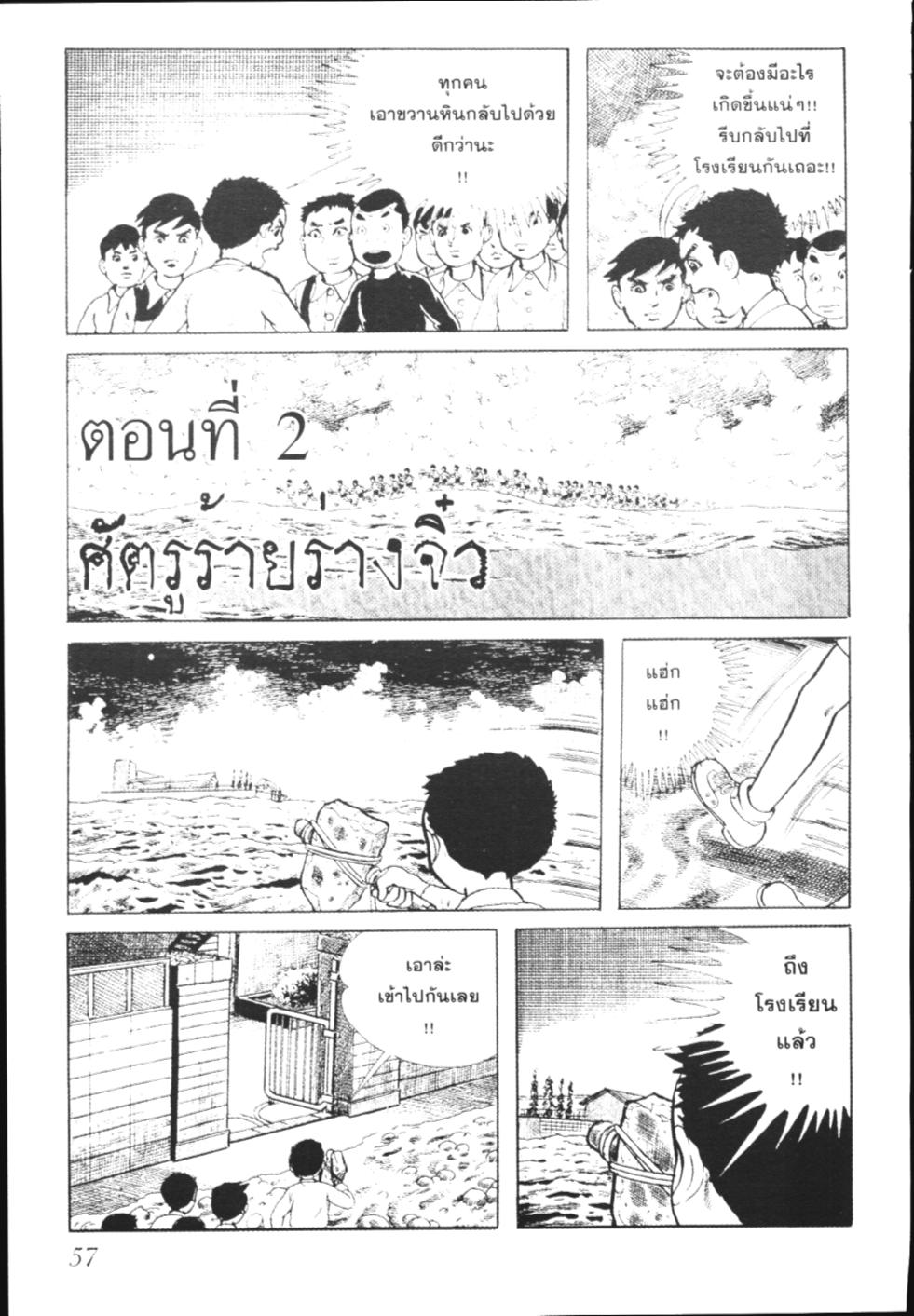 อ่าน Hyouryuu Kyoushitsu