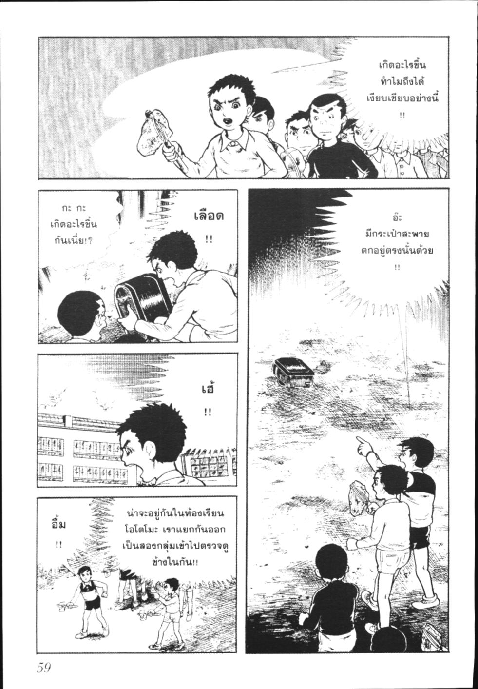 อ่าน Hyouryuu Kyoushitsu