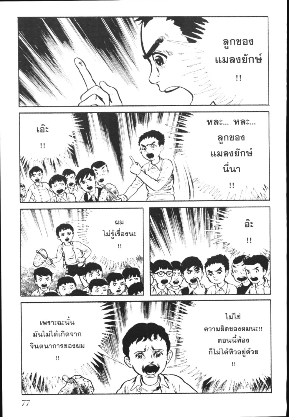 อ่าน Hyouryuu Kyoushitsu