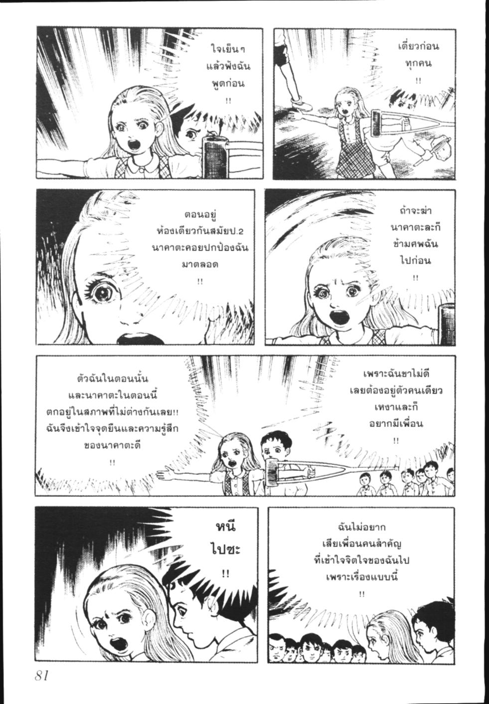 อ่าน Hyouryuu Kyoushitsu