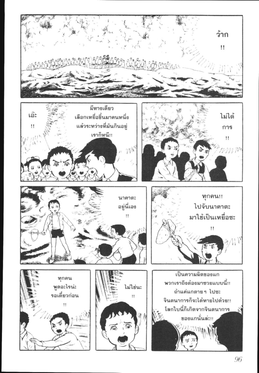 อ่าน Hyouryuu Kyoushitsu