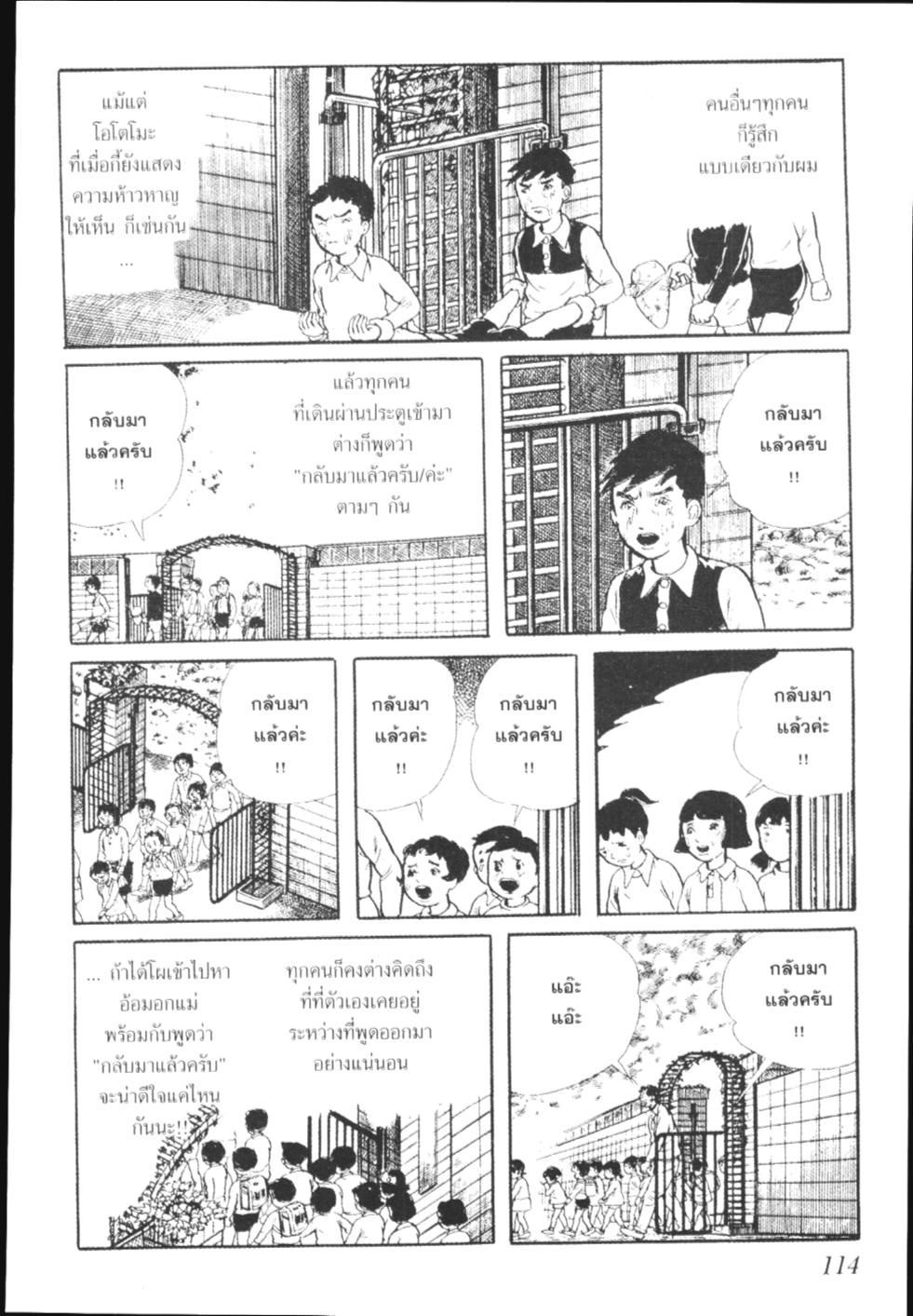 อ่าน Hyouryuu Kyoushitsu