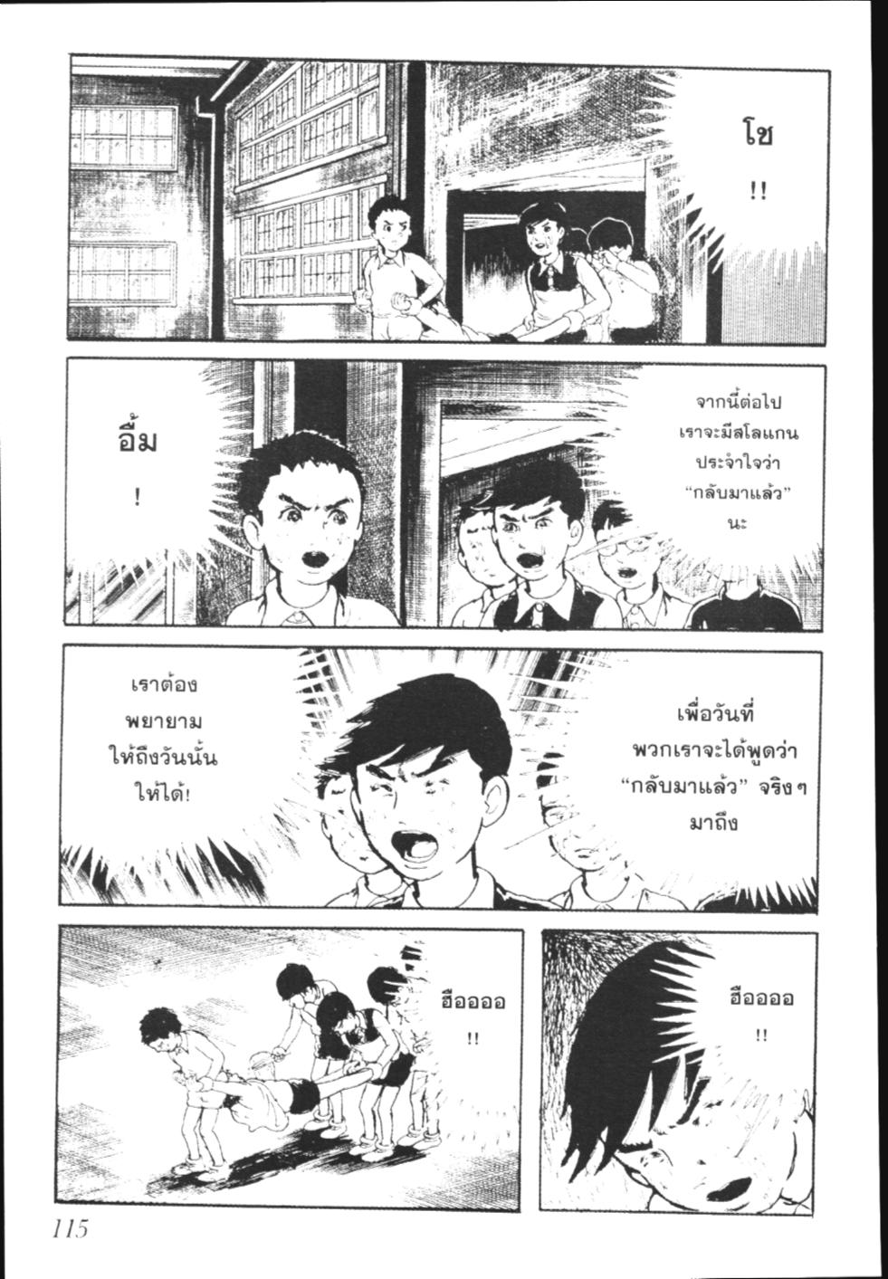 อ่าน Hyouryuu Kyoushitsu