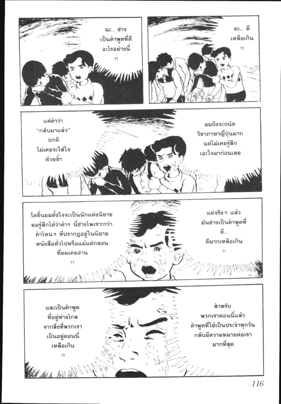 อ่าน Hyouryuu Kyoushitsu