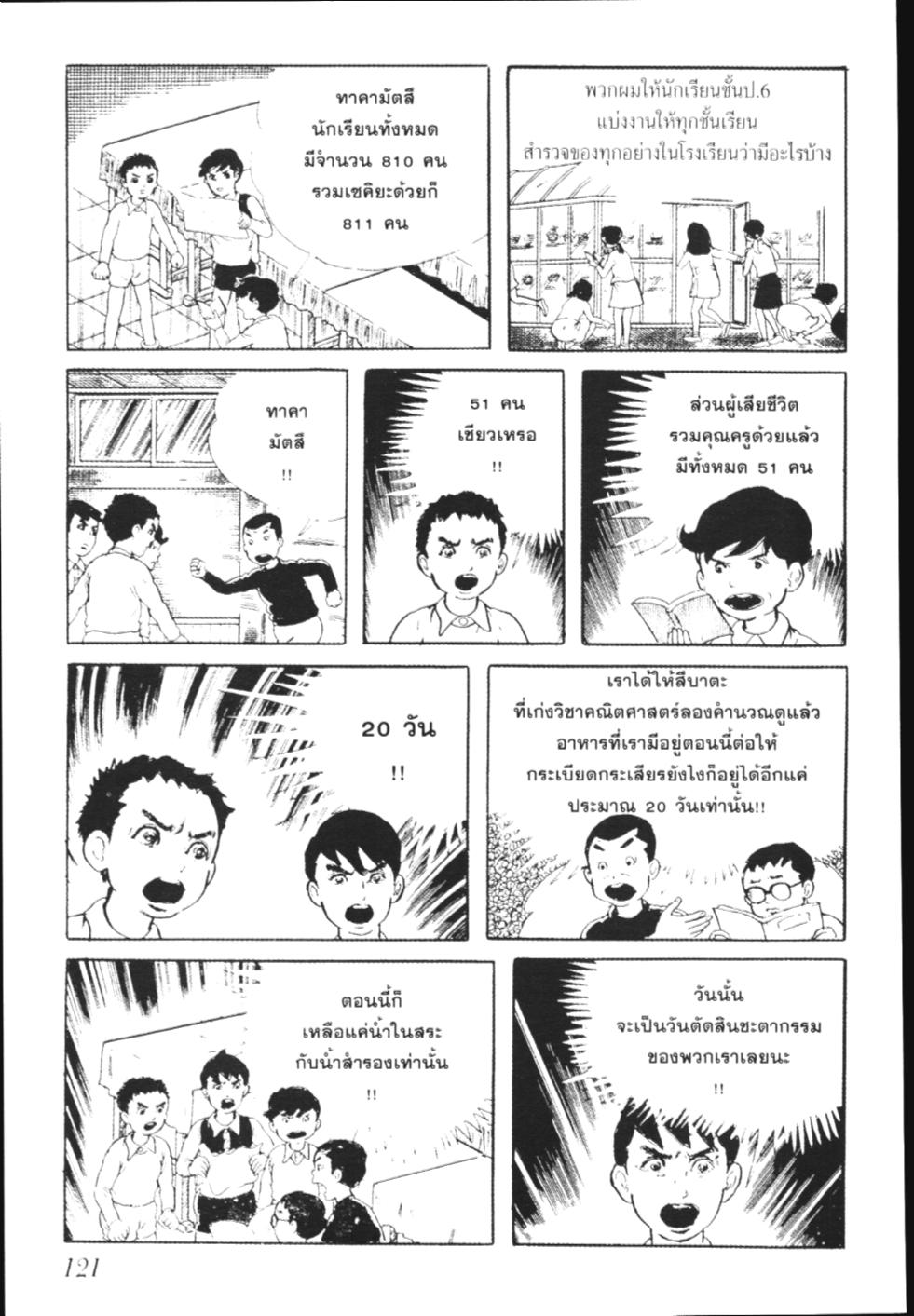 อ่าน Hyouryuu Kyoushitsu