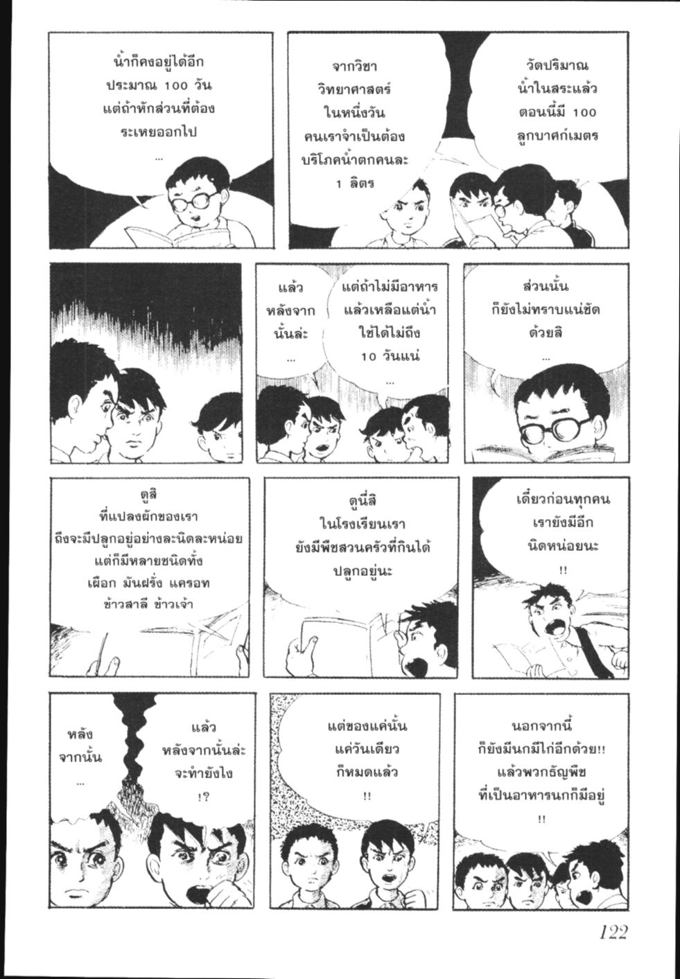 อ่าน Hyouryuu Kyoushitsu