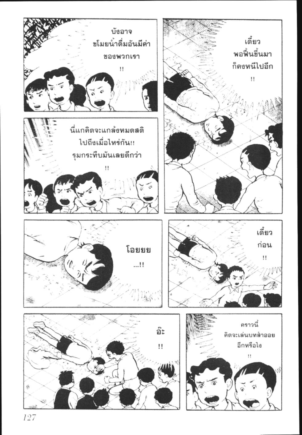 อ่าน Hyouryuu Kyoushitsu