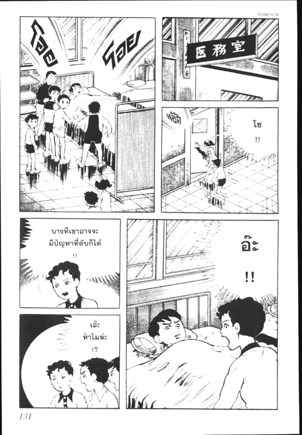 อ่าน Hyouryuu Kyoushitsu