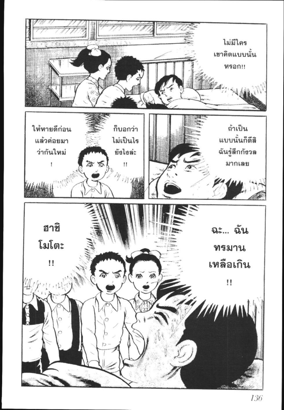 อ่าน Hyouryuu Kyoushitsu