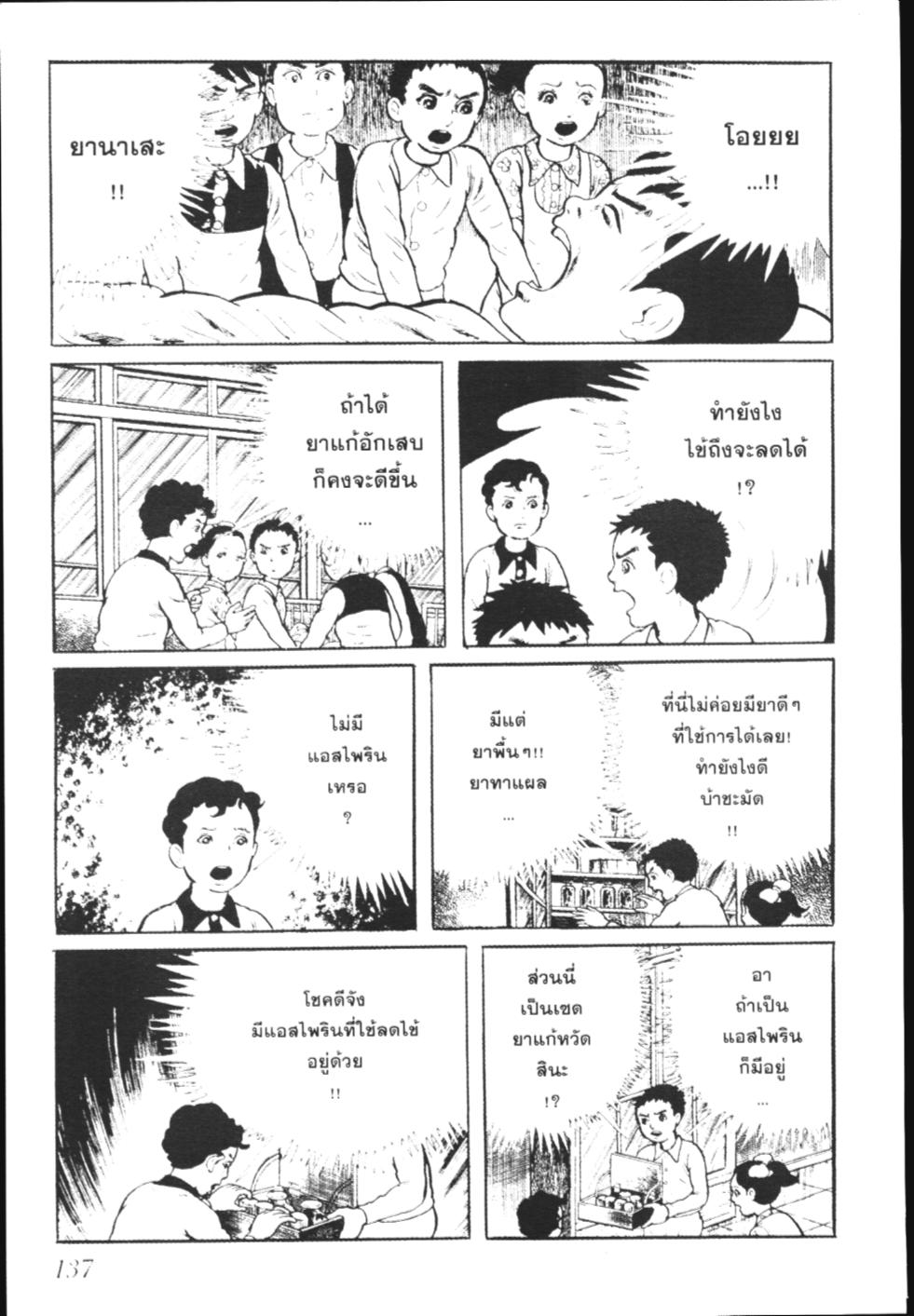 อ่าน Hyouryuu Kyoushitsu