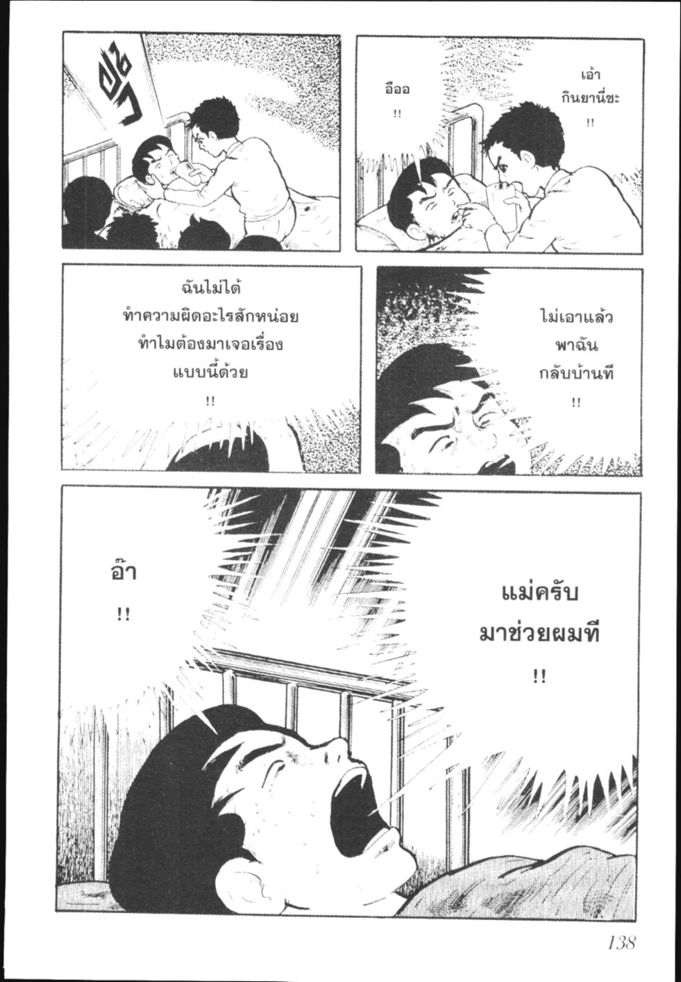 อ่าน Hyouryuu Kyoushitsu