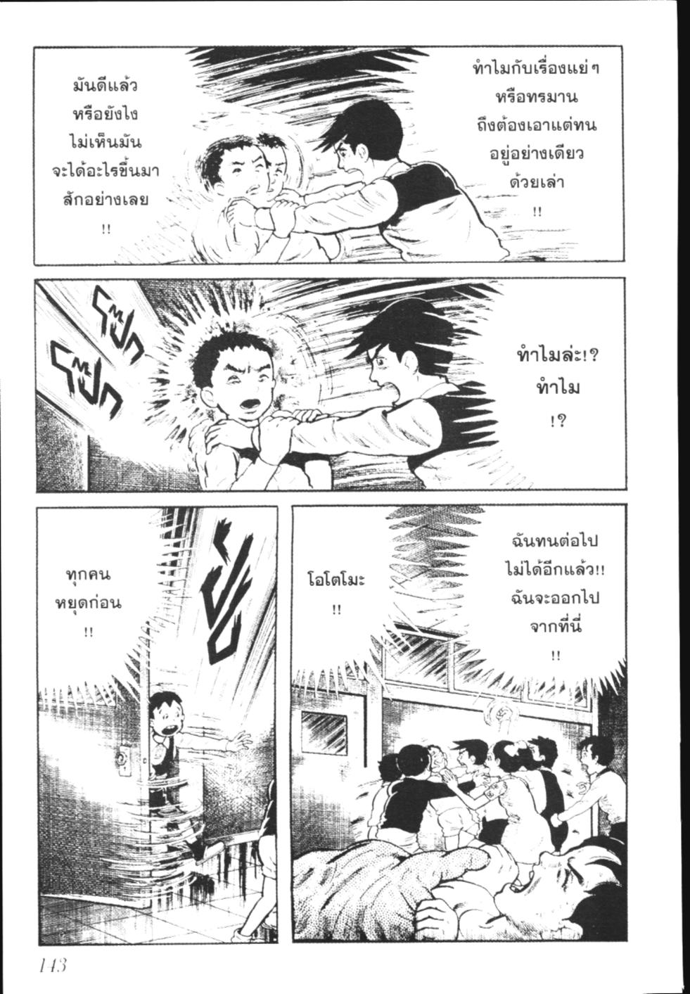 อ่าน Hyouryuu Kyoushitsu