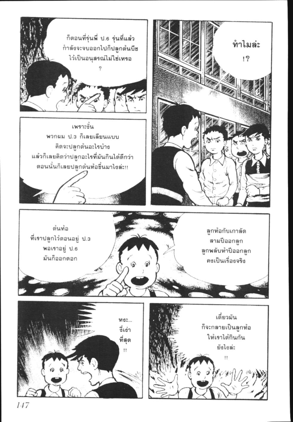 อ่าน Hyouryuu Kyoushitsu