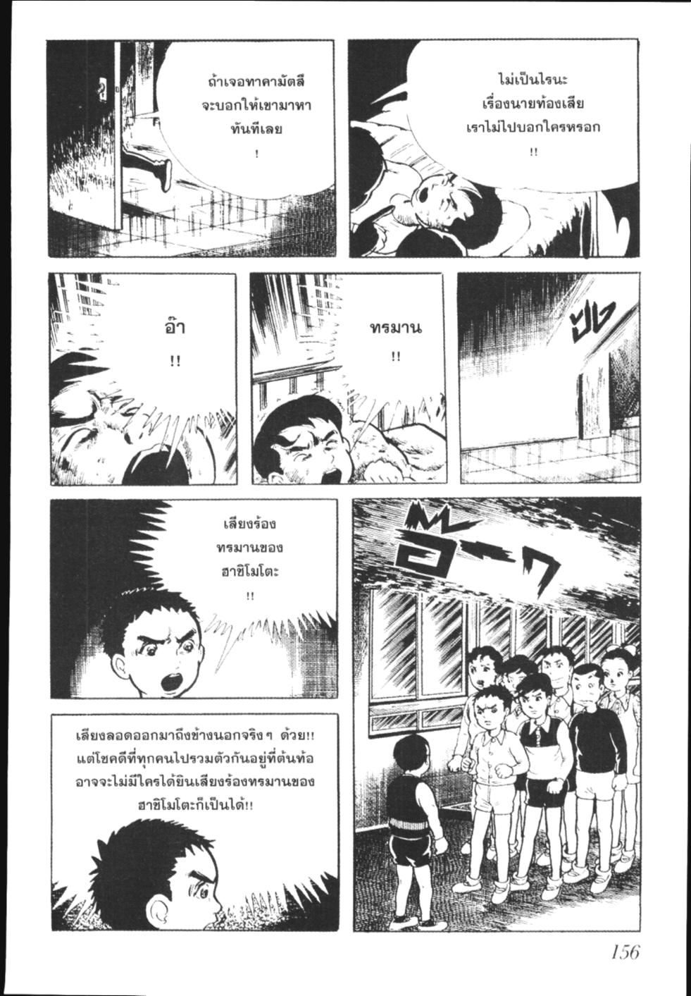 อ่าน Hyouryuu Kyoushitsu