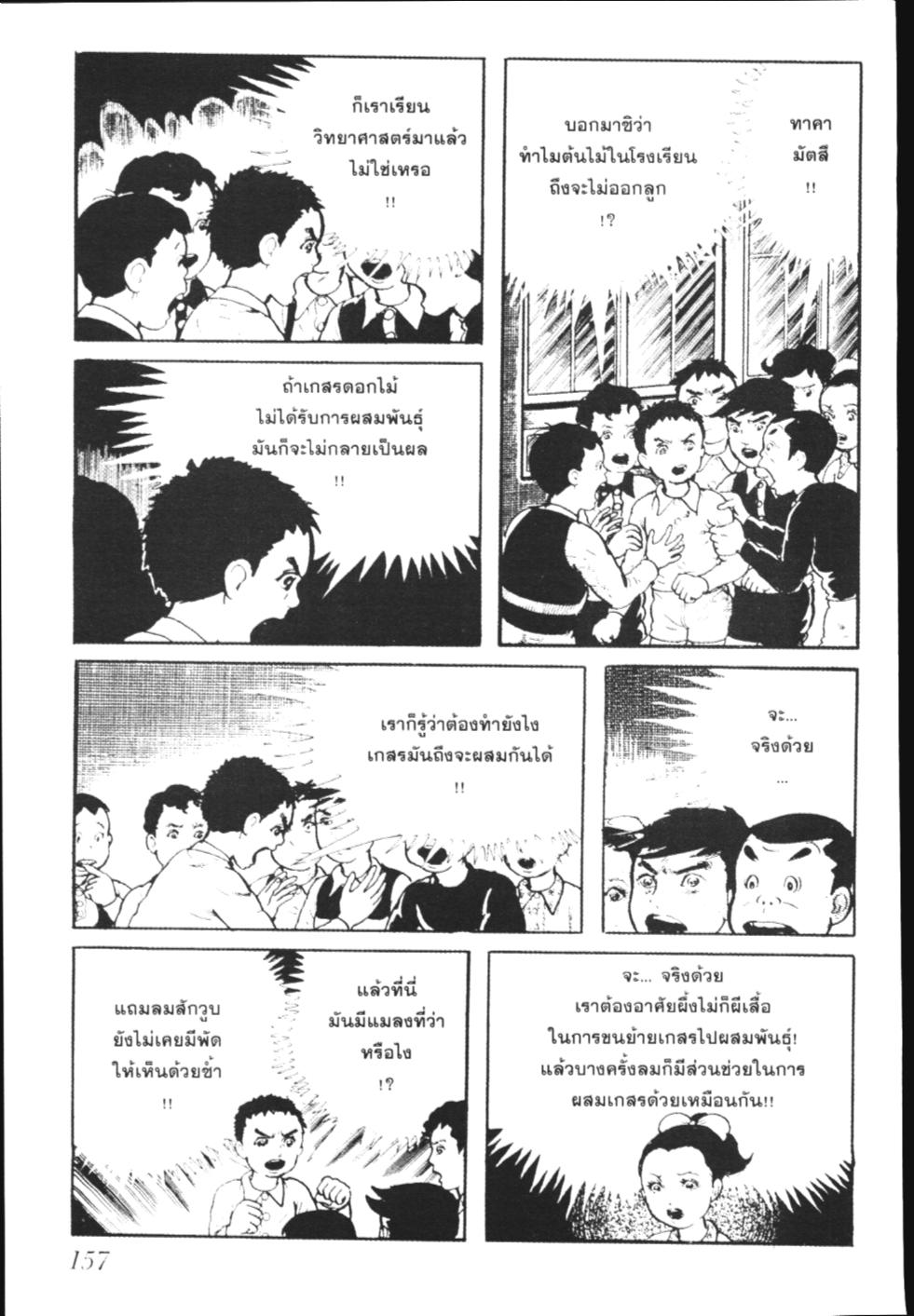 อ่าน Hyouryuu Kyoushitsu