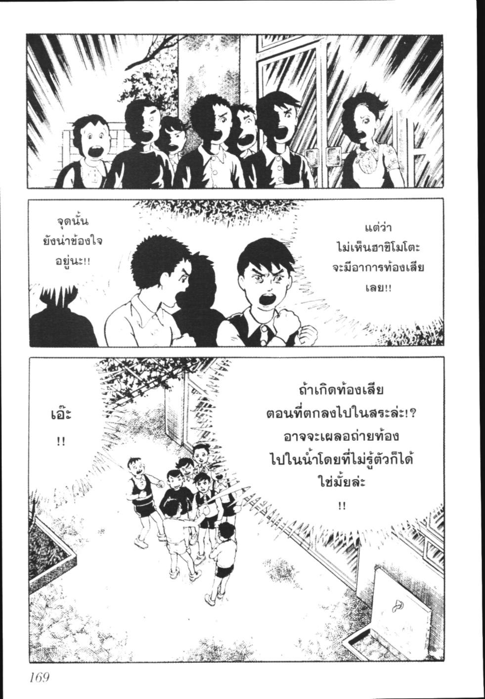 อ่าน Hyouryuu Kyoushitsu